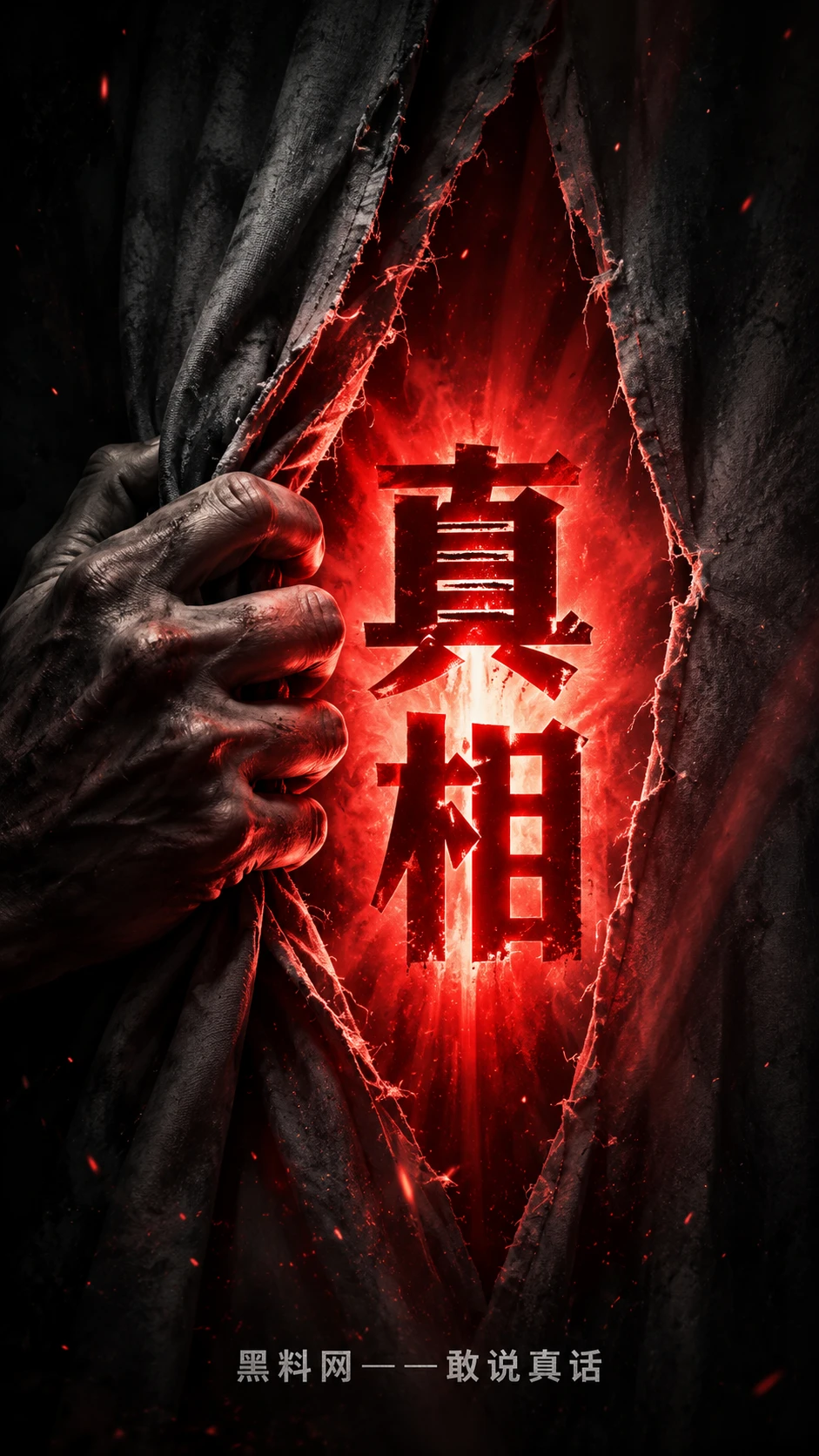 事件追踪 - 黑料网